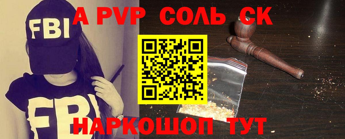 Alpha-PVP  A PVP СК  Кондопога  A-PVP кристаллы  Вход с VPN  A PVP крисы CK 