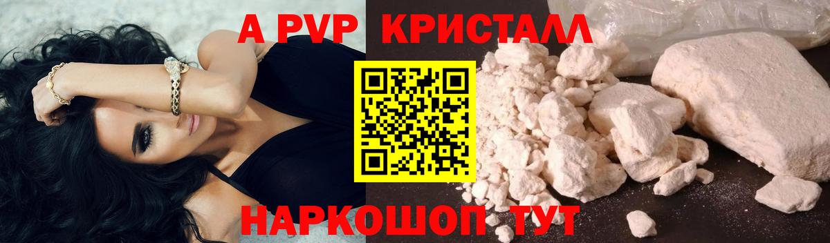 Альфа ПВП мука Кондопога