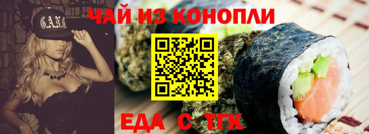 Cannafood конопля  Вход с VPN  Кондопога 