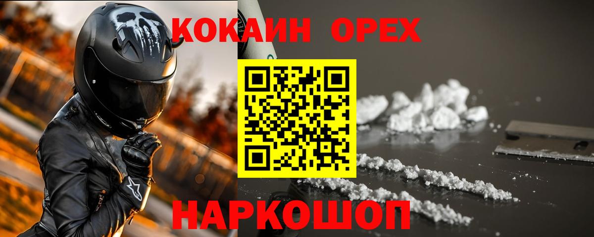 Cocaine VHQ Кондопога