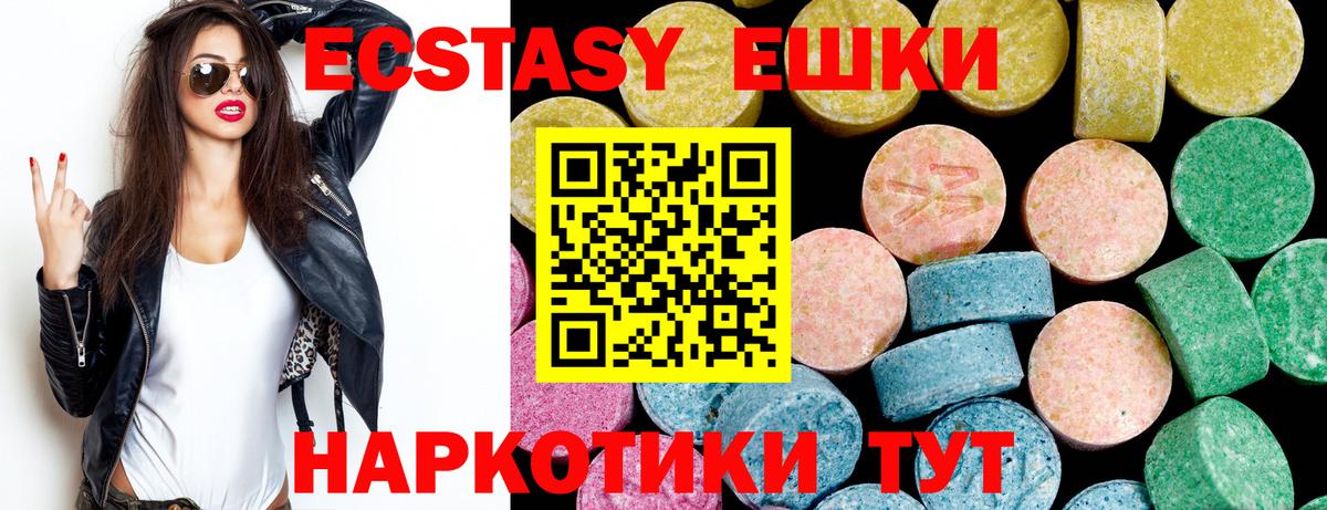 ЭКСТАЗИ  Вход с VPN  Кондопога  Ecstasy 280 MDMA 