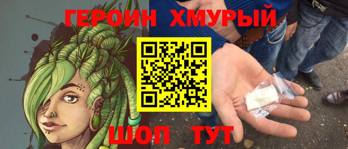 Героин  Вход с VPN  Кондопога  ГЕРОИН Heroin 