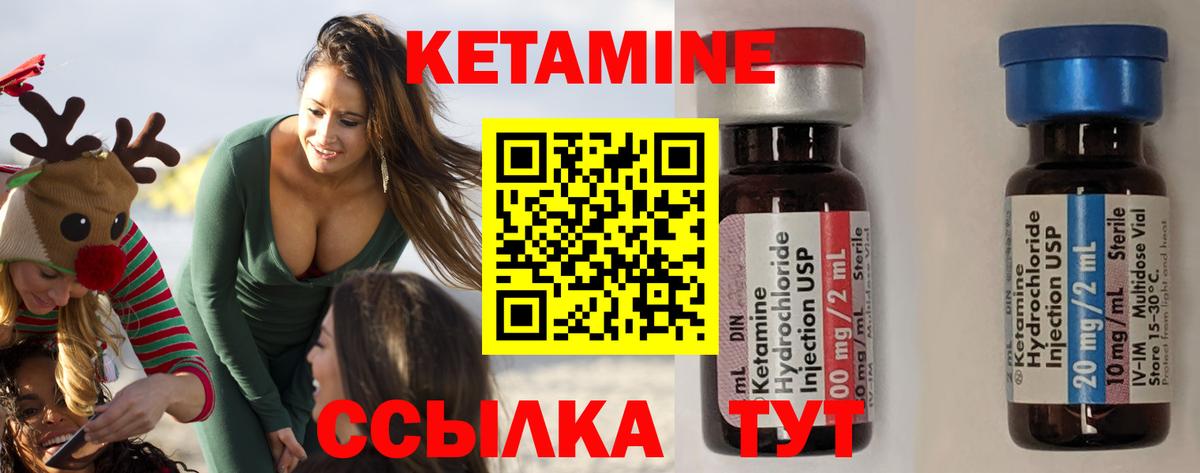 Кетамин ketamine Кондопога