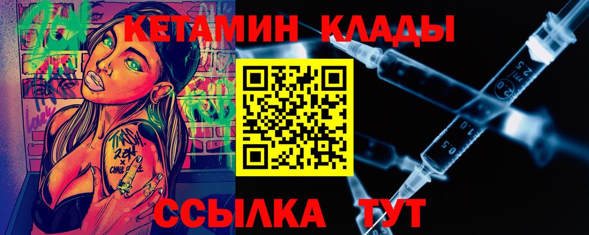 КЕТАМИН VHQ  Кетамин ketamine  Кондопога  Вход с VPN 