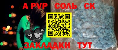 метамфетамин Комсомольск-на-Амуре