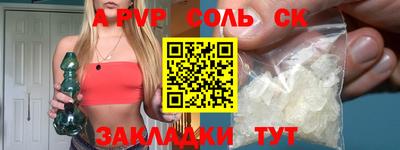 синтетический гашиш Конаково