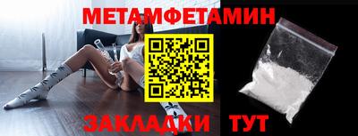 метамфетамин Комсомольск-на-Амуре