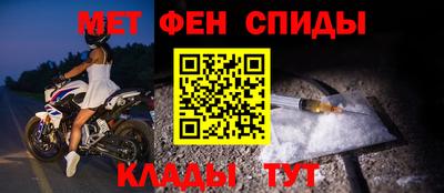 метамфетамин Комсомольск-на-Амуре