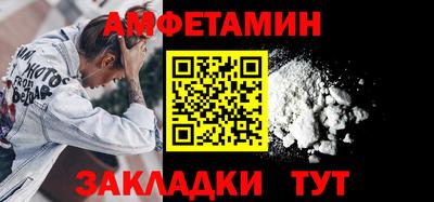 метамфетамин Комсомольск-на-Амуре