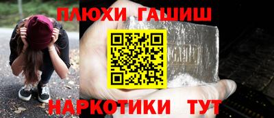 синтетический гашиш Конаково