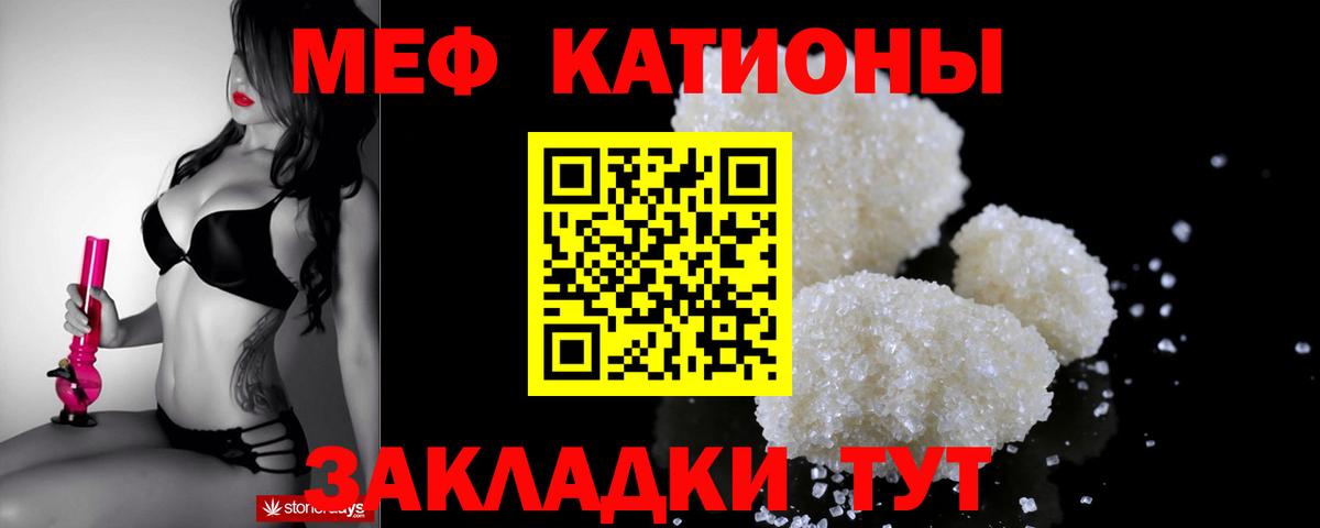 Мефедрон  Кондопога