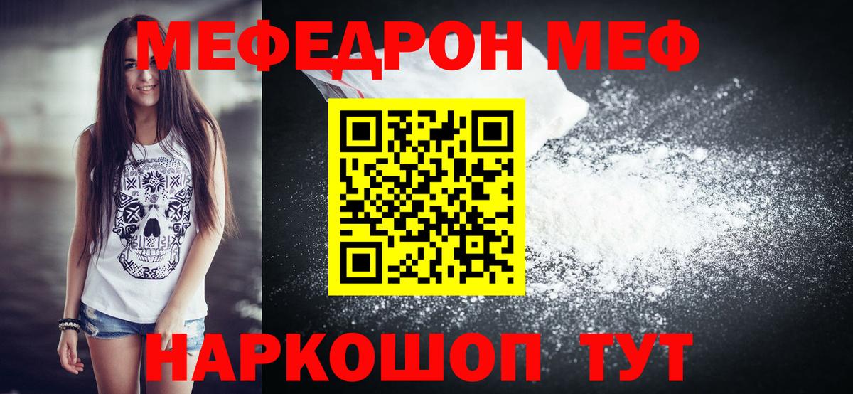 МЯУ-МЯУ  Вход с VPN  Меф mephedrone  Кондопога  МЯУ-МЯУ мяу мяу  Меф 