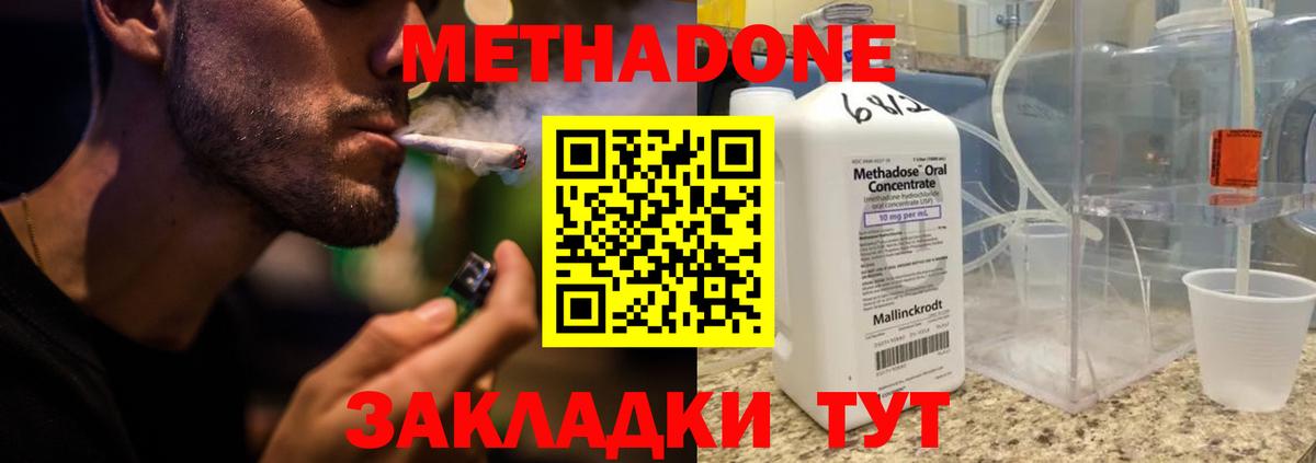 Метадон methadone  Вход с VPN  Кондопога  МЕТАДОН VHQ 
