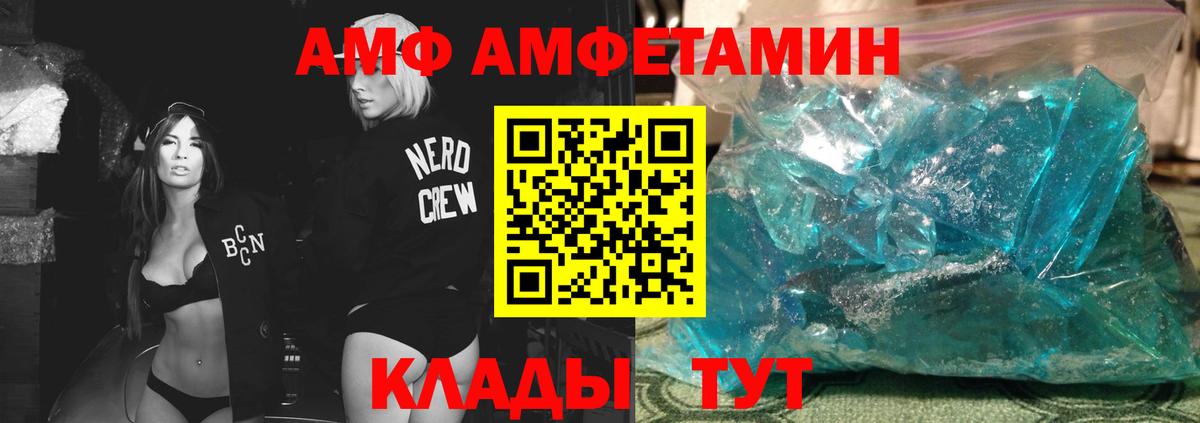 Первитин кристалл Кондопога