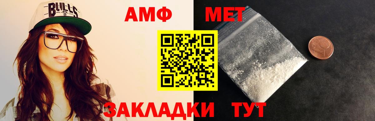 Первитин Декстрометамфетамин 99.9%  Вход с VPN  Кондопога 
