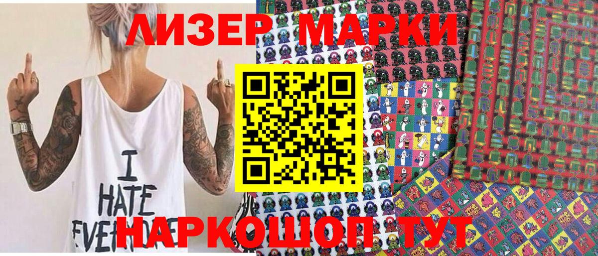 Наркотические марки 1,5мг  Вход с VPN  Наркотические марки  Кондопога 